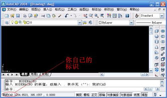 CAD軟件技術學習交流 創建個性化狀態欄的簡易指南