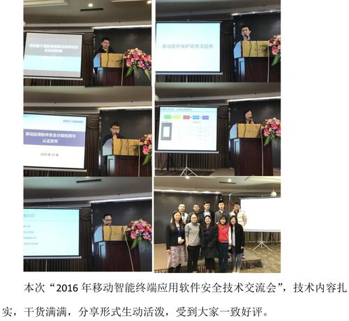 軟件技術交流 行業動態與創新趨勢